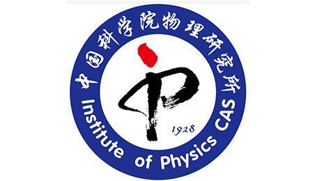 中國科學院物理研究所